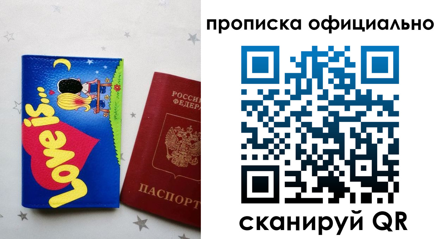 временная регистрация собственник в Калужской области