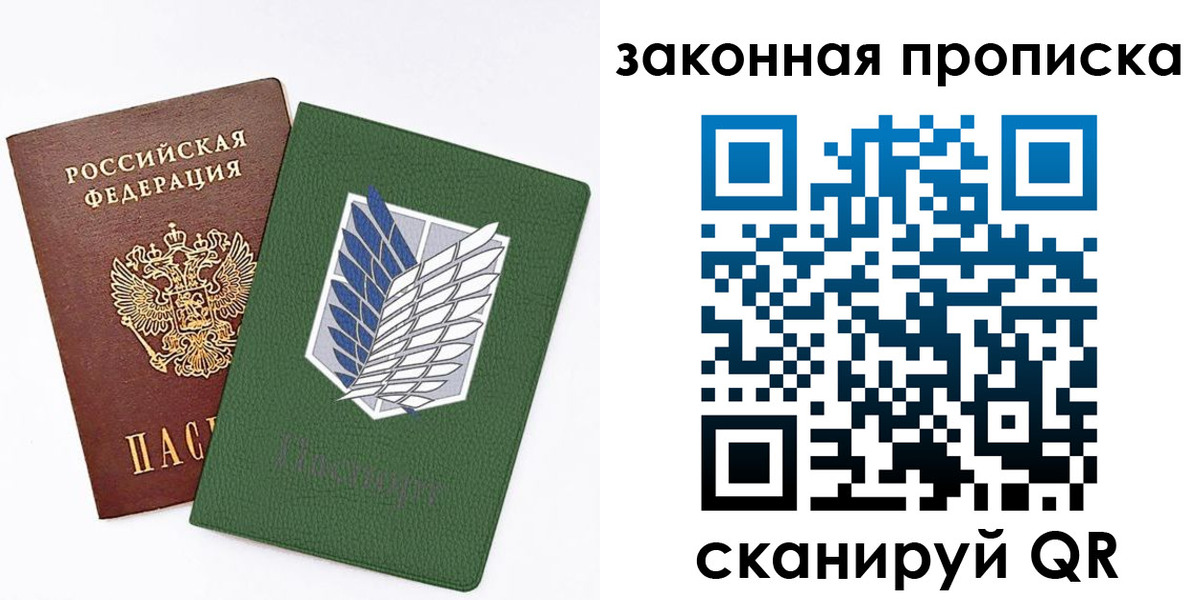 прописка в Калужской области