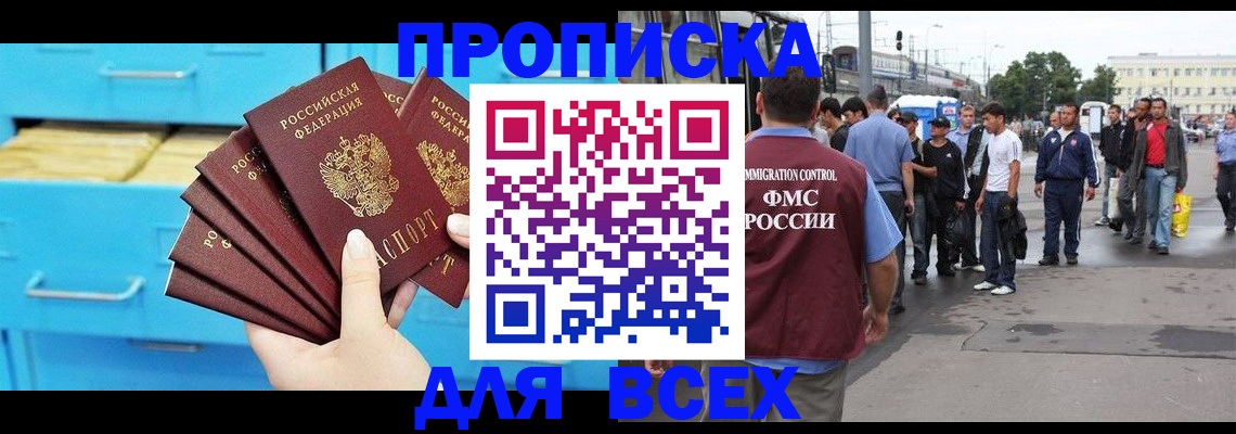 прописка ребенка в Калужской области