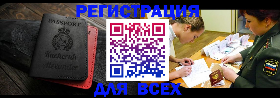 прописка для работы в Калужской области