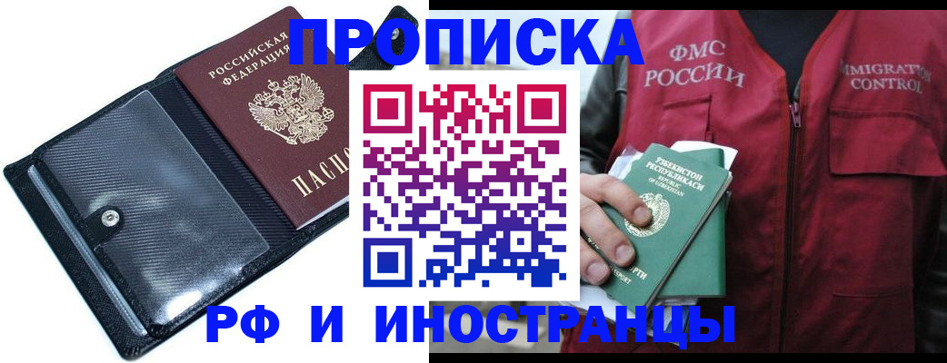 прописка штамп в Калужской области