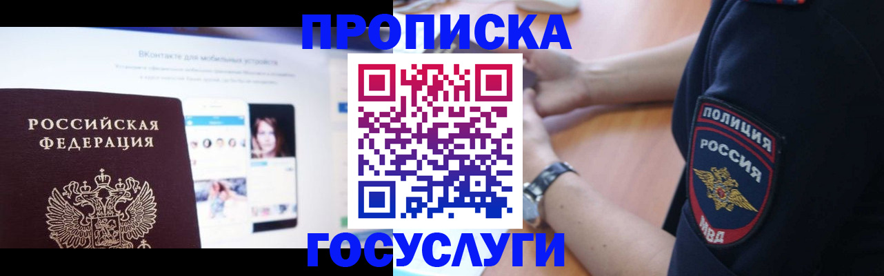 временная регистрация для школы в Калужской области