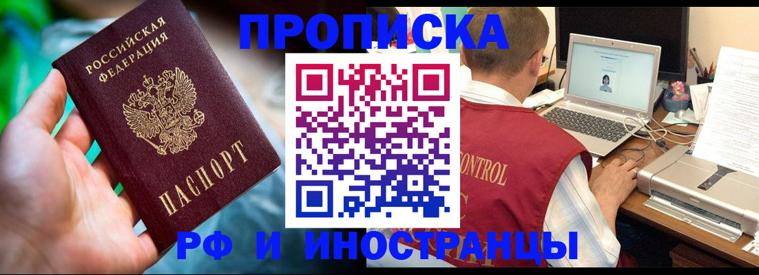прописка для военкомата в Калужской области