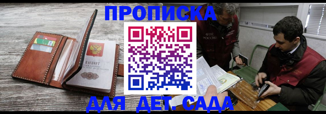 регистрация для школы в Калужской области