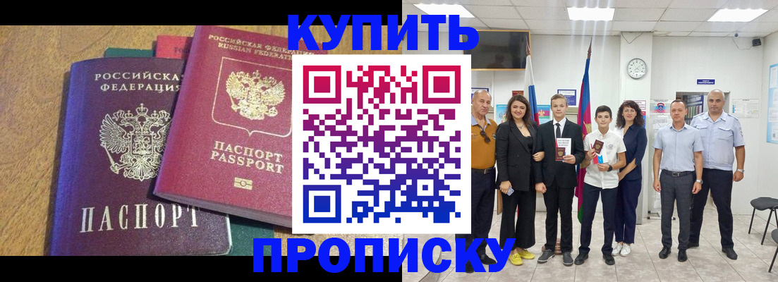 где прописаться в Калужской области