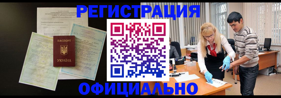 временная регистрация недорого в Калужской области